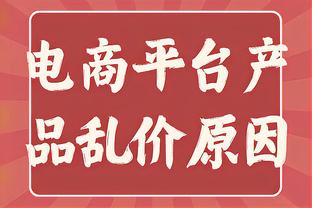 意奥委会主席：国米上赛季小组第二杀进决赛 要争5个欧冠参赛名额